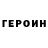 ГАШ гарик romartiq
