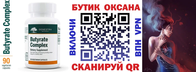 Бутират жидкий экстази  мега ссылки  Кола 
