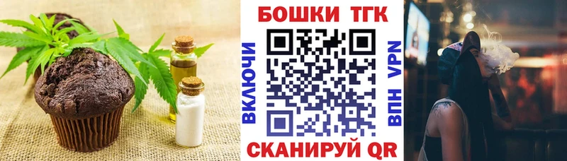 Печенье с ТГК марихуана  дарнет шоп  Кола 
