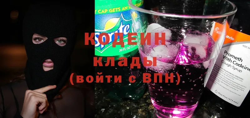 Кодеиновый сироп Lean Purple Drank  Кола 