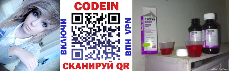 Кодеиновый сироп Lean напиток Lean (лин)  mega ONION  Кола  где купить наркоту 