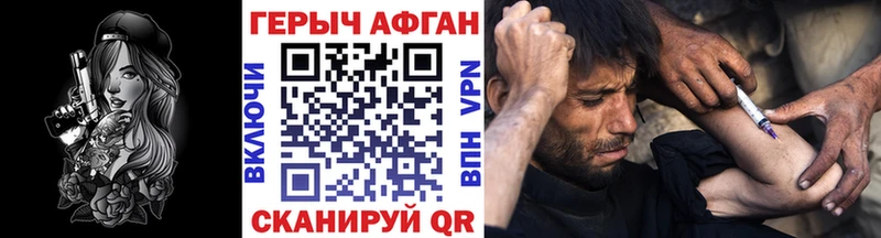 Героин афганец  купить наркотики сайты  Кола 