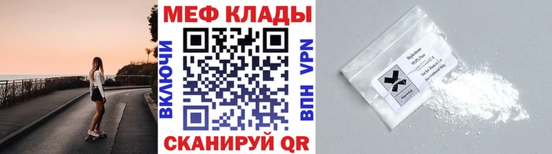 МЕФ мука  Кола 