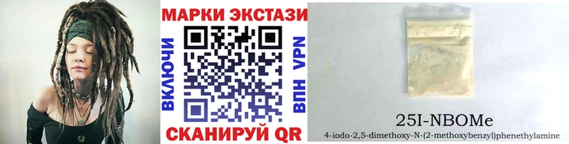 Марки 25I-NBOMe 1500мкг  Кола 